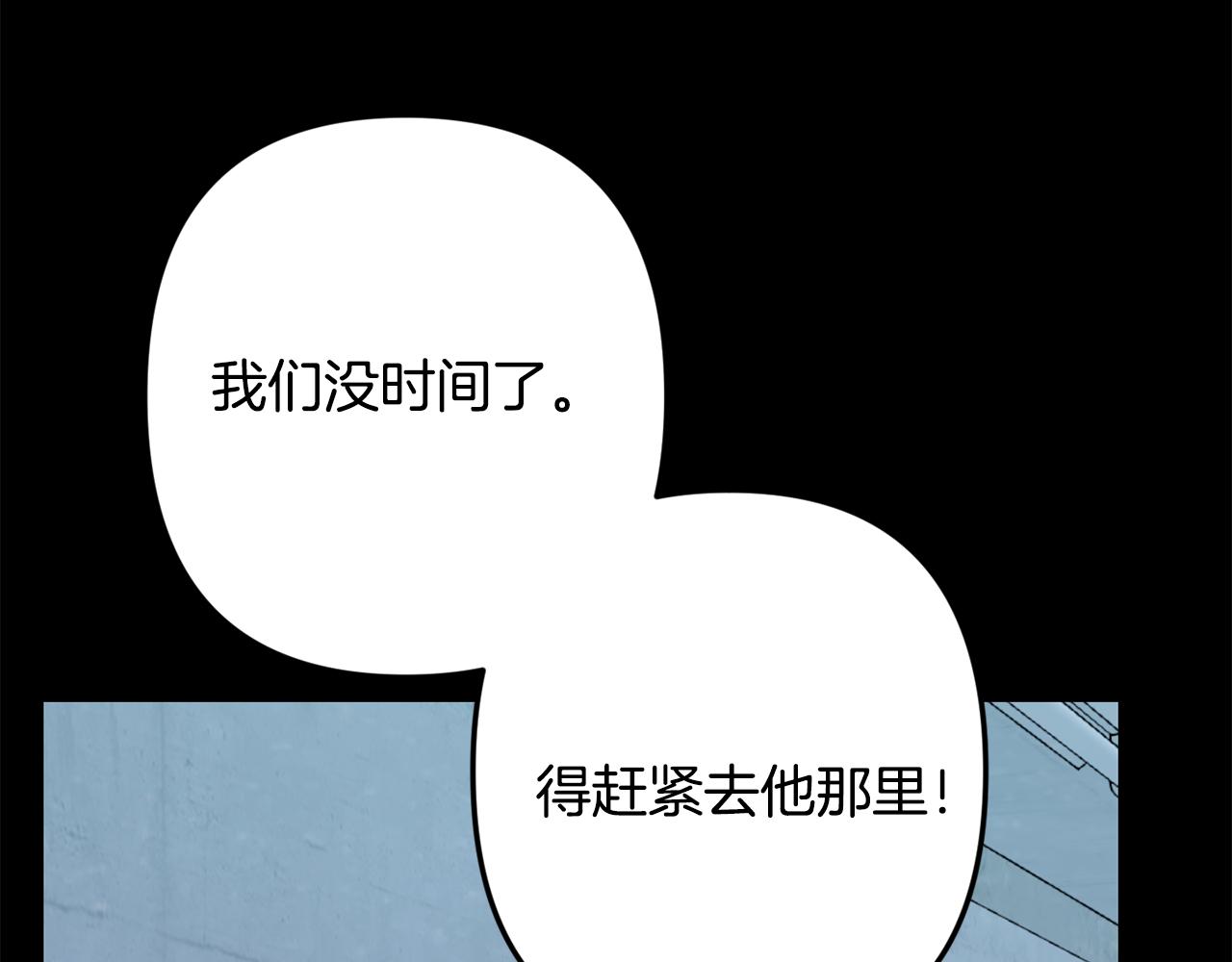 月光嚎叫 - 第55話 痛苦的回憶(1/4) - 4