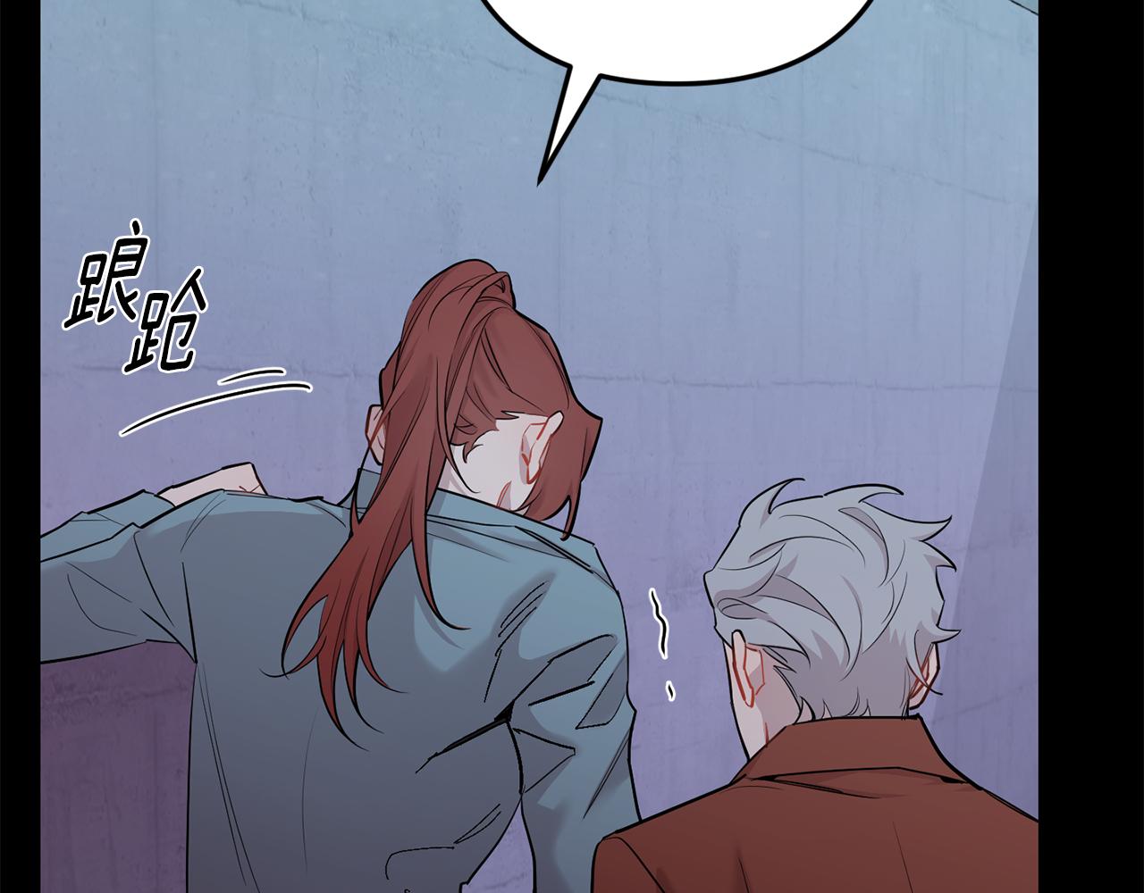 月光嚎叫 - 第55話 痛苦的回憶(1/4) - 5