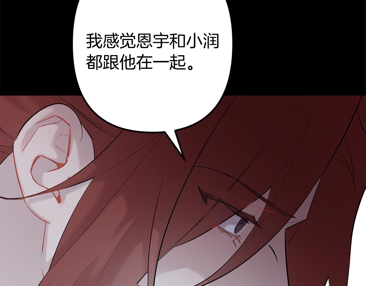 月光嚎叫 - 第55話 痛苦的回憶(1/4) - 8