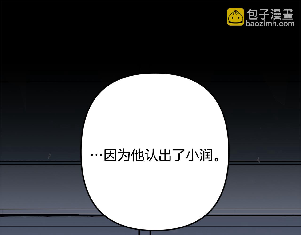 月光嚎叫 - 第55話 痛苦的回憶(1/4) - 3