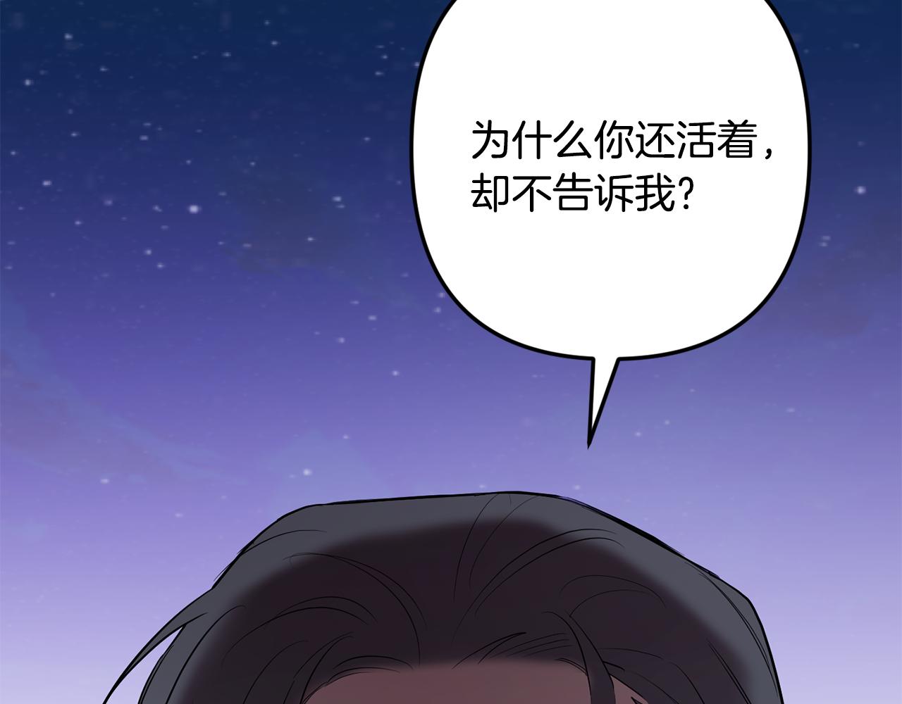 月光嚎叫 - 第55話 痛苦的回憶(1/4) - 7