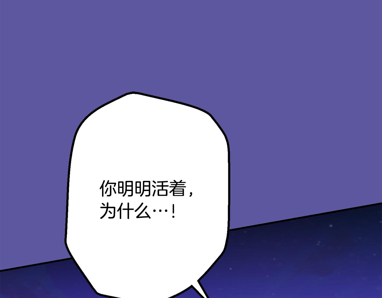 月光嚎叫 - 第55話 痛苦的回憶(2/4) - 7