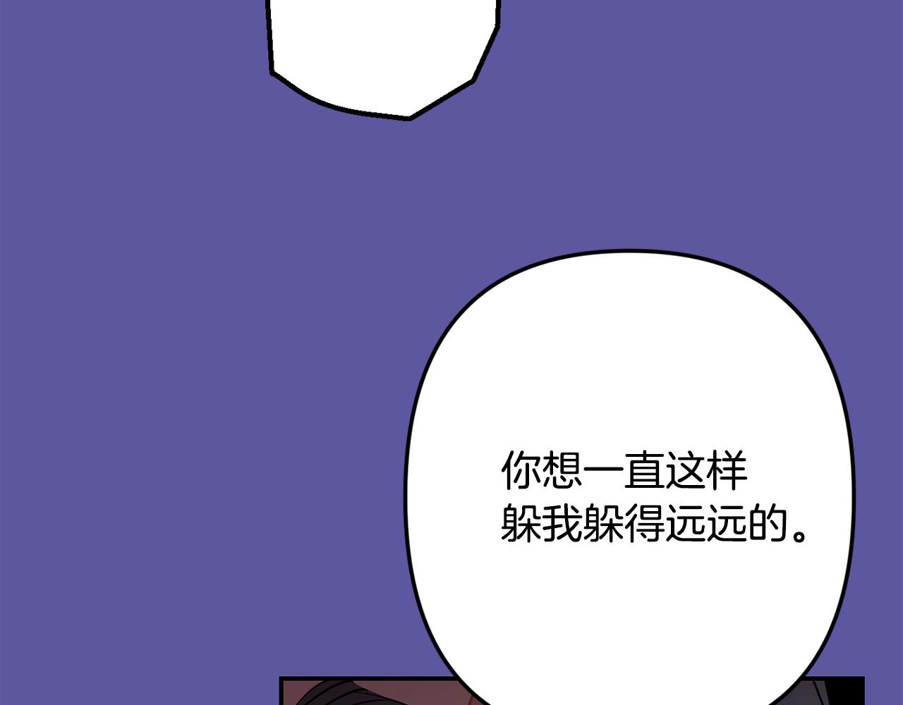 月光嚎叫 - 第55話 痛苦的回憶(2/4) - 2