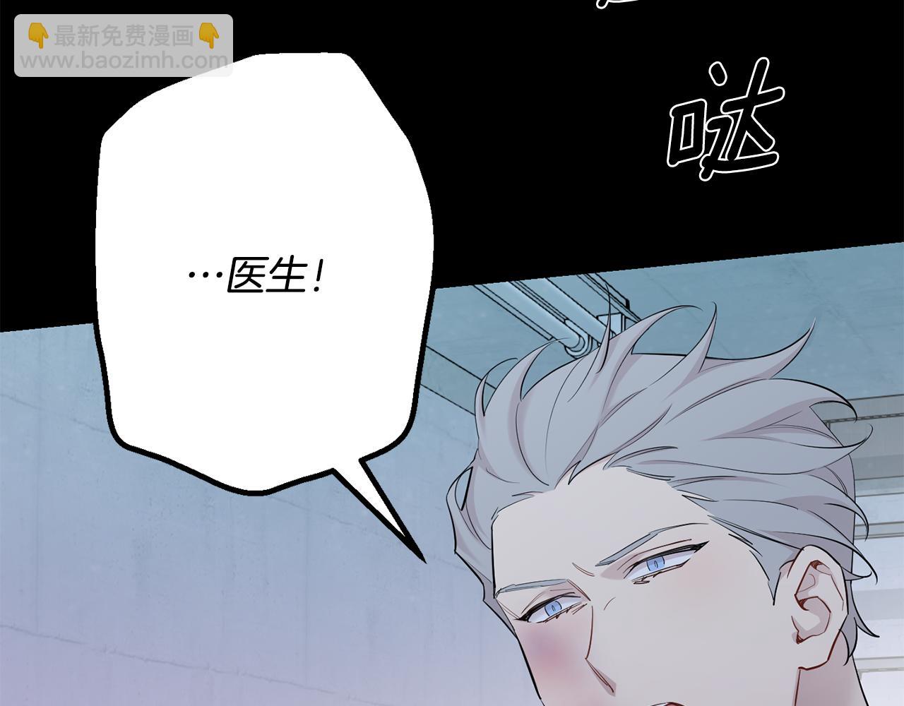 月光嚎叫 - 第55話 痛苦的回憶(1/4) - 6