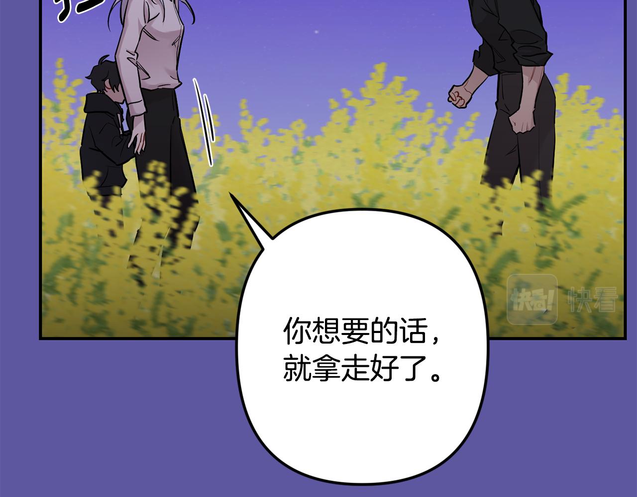 月光嚎叫 - 第55話 痛苦的回憶(2/4) - 1