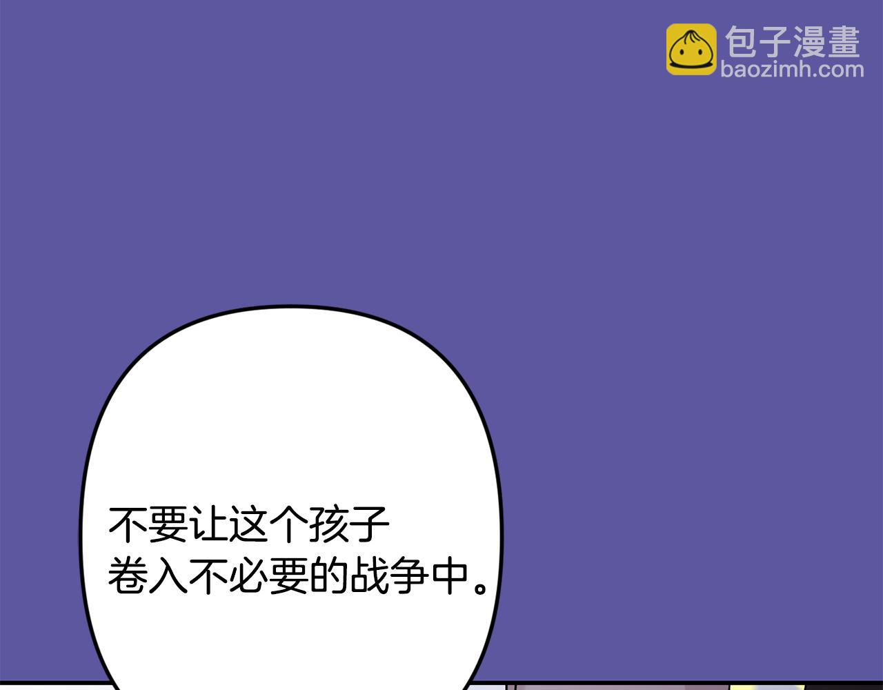 月光嚎叫 - 第55話 痛苦的回憶(2/4) - 2