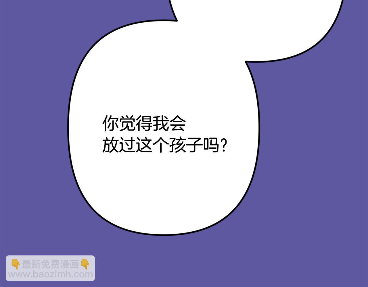 月光嚎叫 - 第55話 痛苦的回憶(2/4) - 4