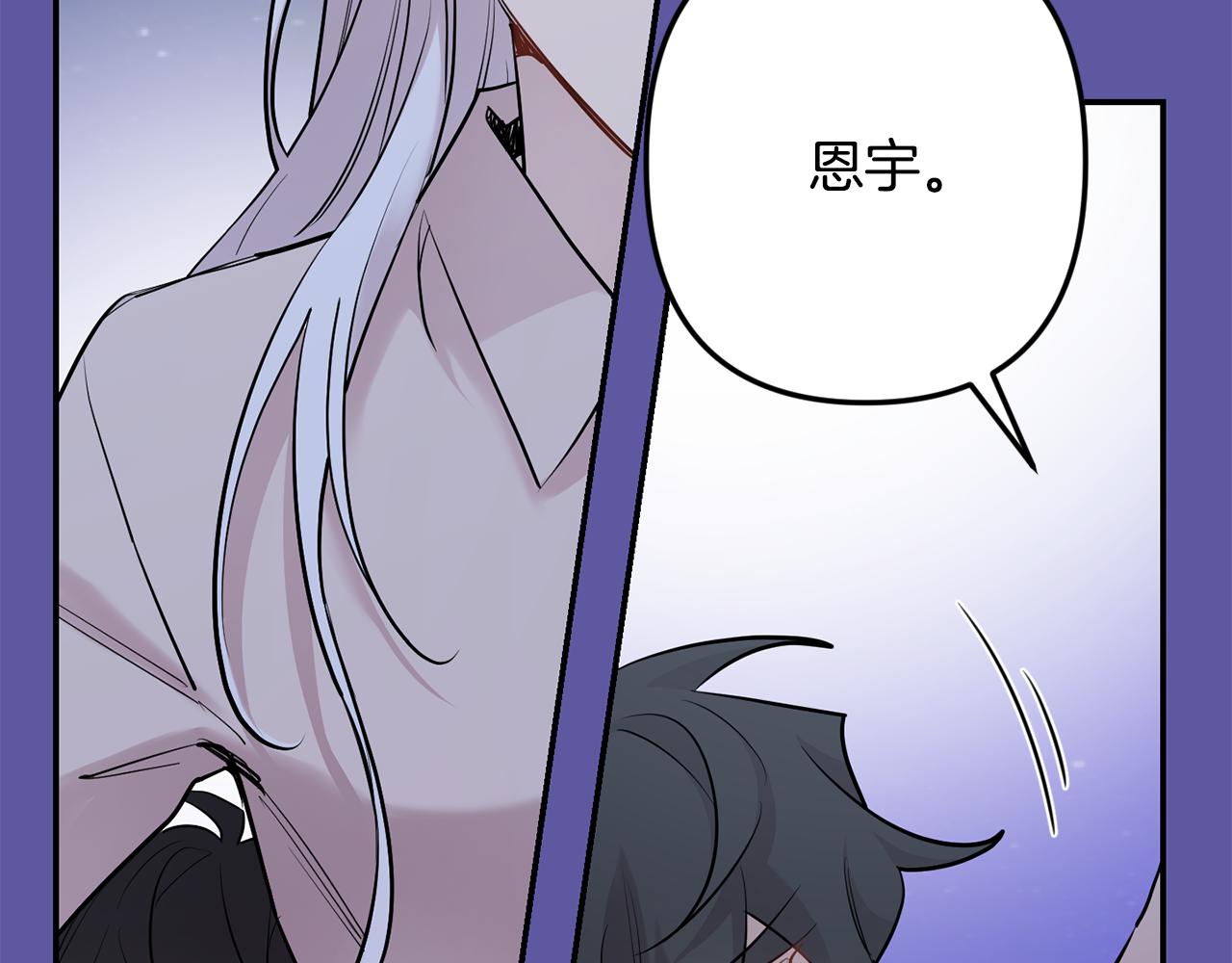 月光嚎叫 - 第55話 痛苦的回憶(2/4) - 4