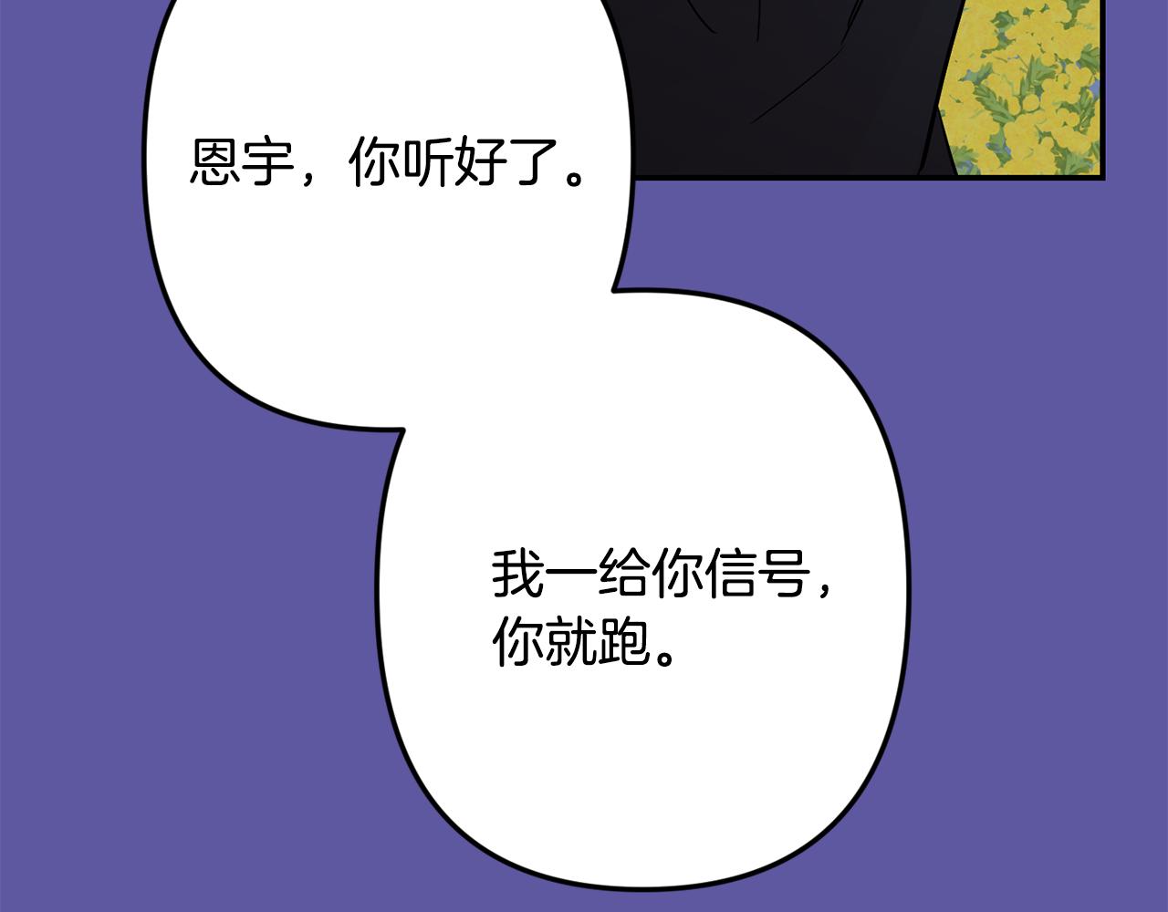 月光嚎叫 - 第55話 痛苦的回憶(2/4) - 6