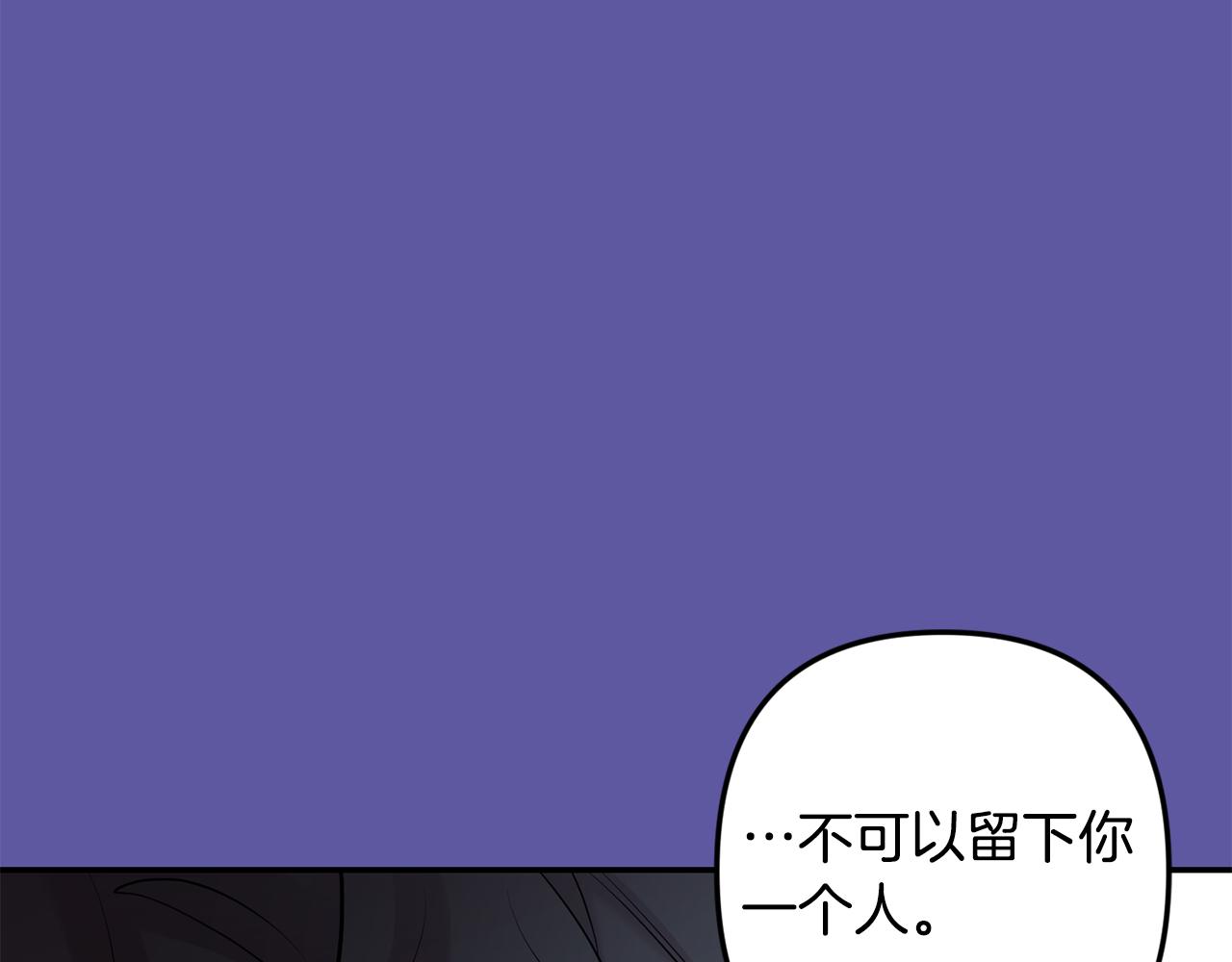 月光嚎叫 - 第55話 痛苦的回憶(2/4) - 7