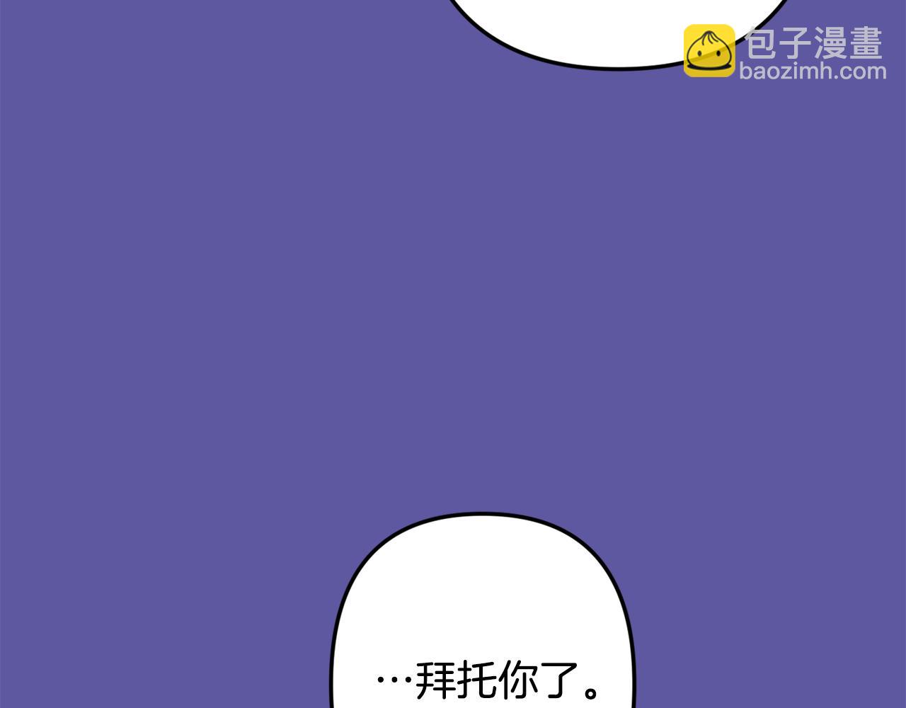 月光嚎叫 - 第55話 痛苦的回憶(2/4) - 5