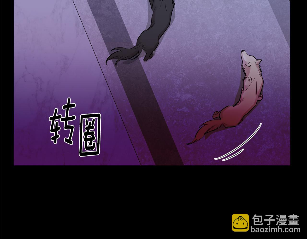 月光嚎叫 - 第57話 危機四伏(2/3) - 6