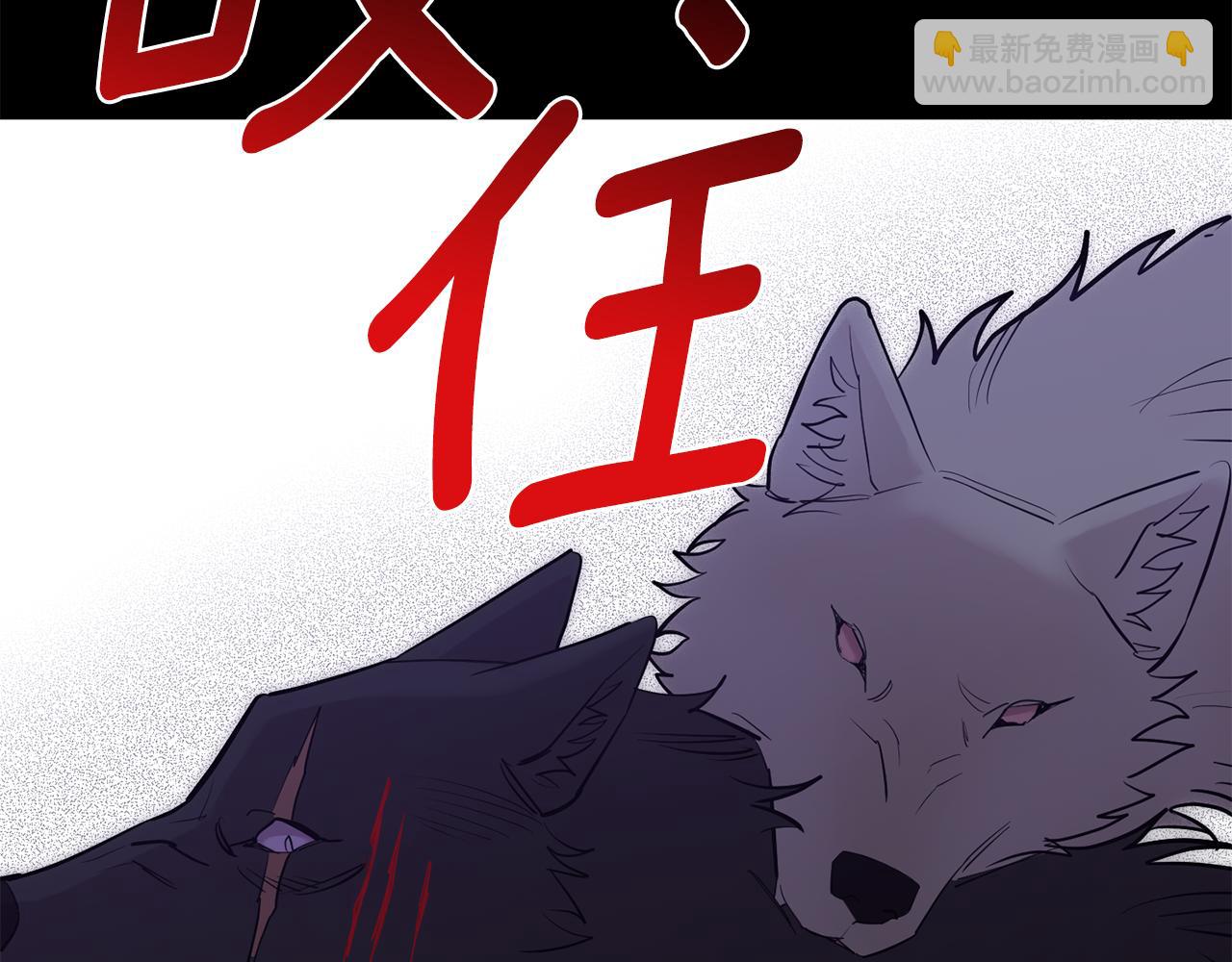 月光嚎叫 - 第57話 危機四伏(3/3) - 3