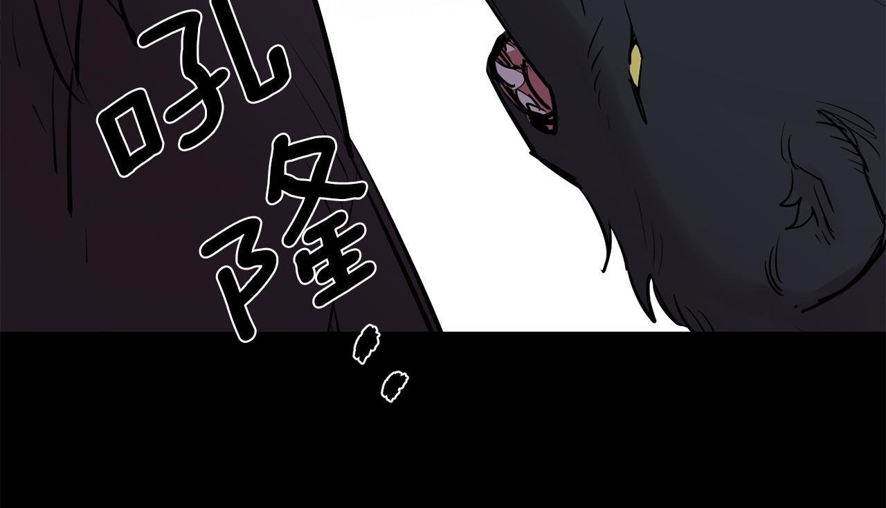 月光嚎叫 - 第57話 危機四伏(3/3) - 7