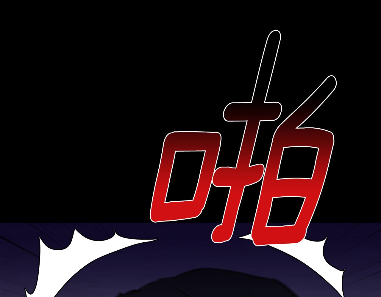 月光嚎叫 - 第57話 危機四伏(3/3) - 1