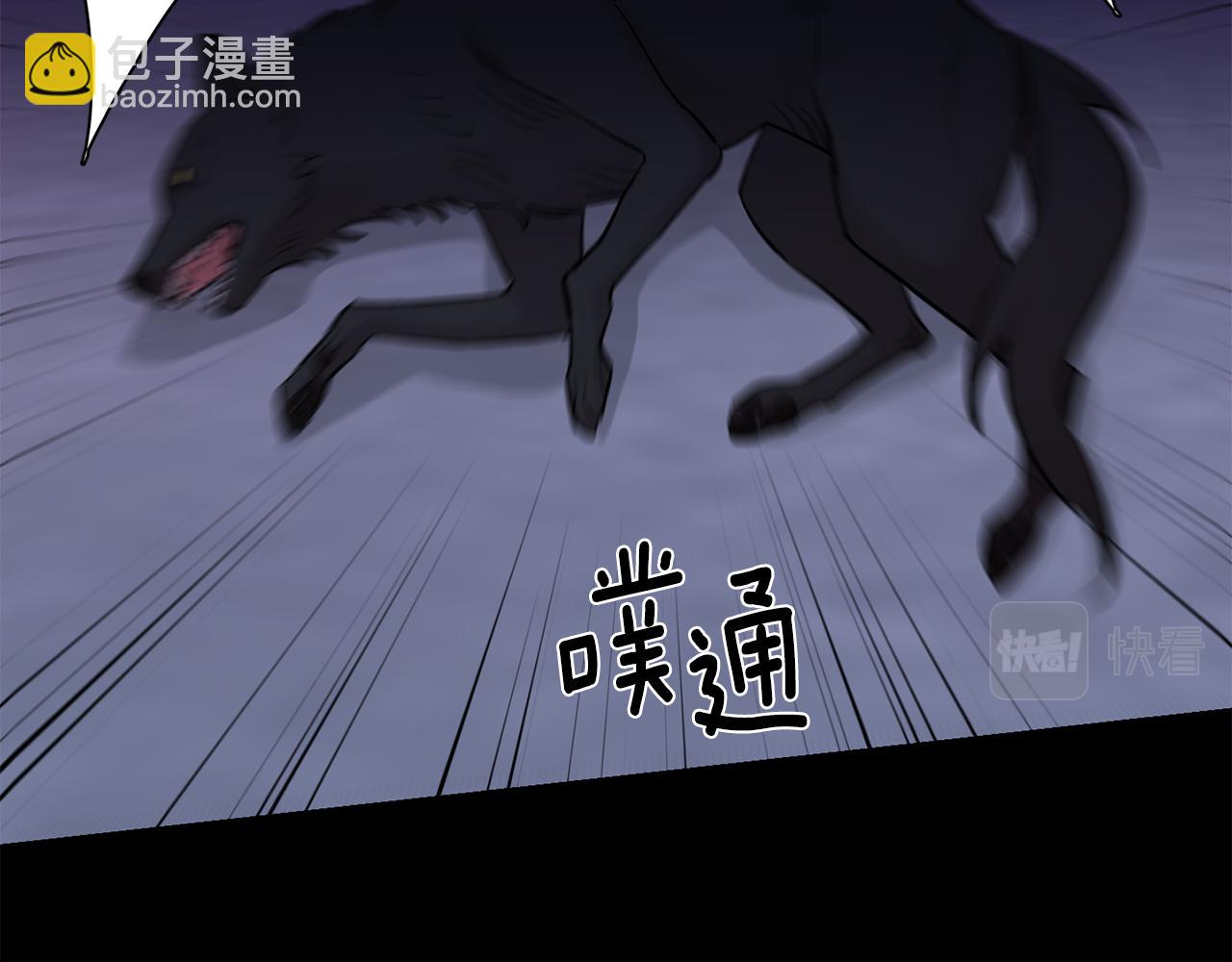 月光嚎叫 - 第57話 危機四伏(3/3) - 2