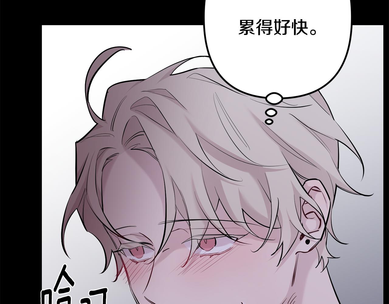 月光嚎叫 - 第57話 危機四伏(3/3) - 6