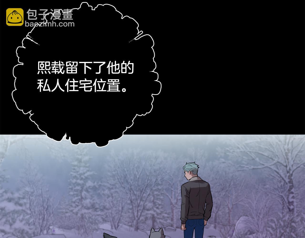 月光嚎叫 - 第57話 危機四伏(1/3) - 5