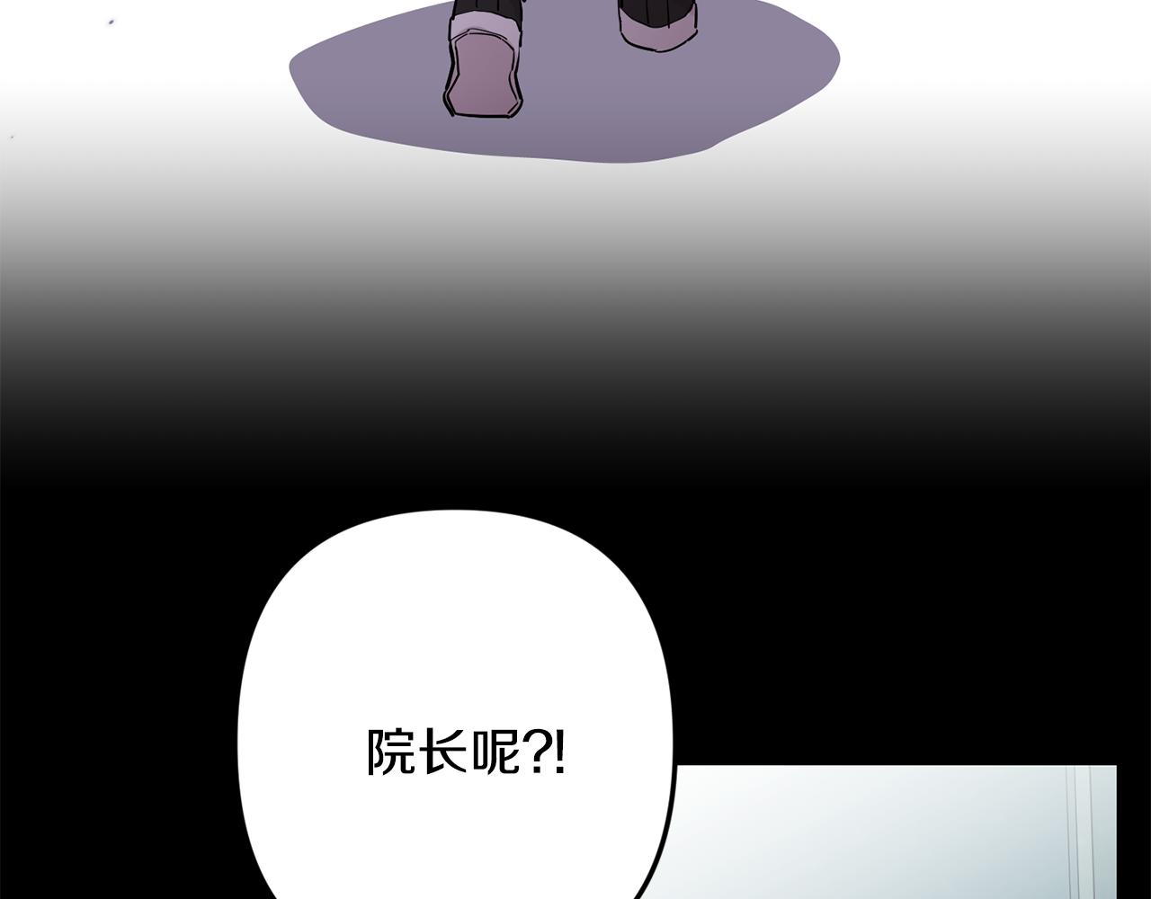 月光嚎叫 - 第57話 危機四伏(3/3) - 6