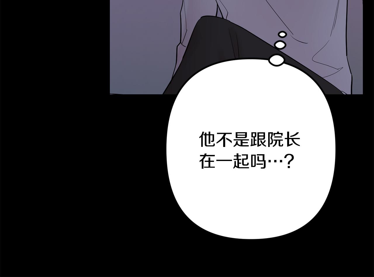 月光嚎叫 - 第57話 危機四伏(3/3) - 1