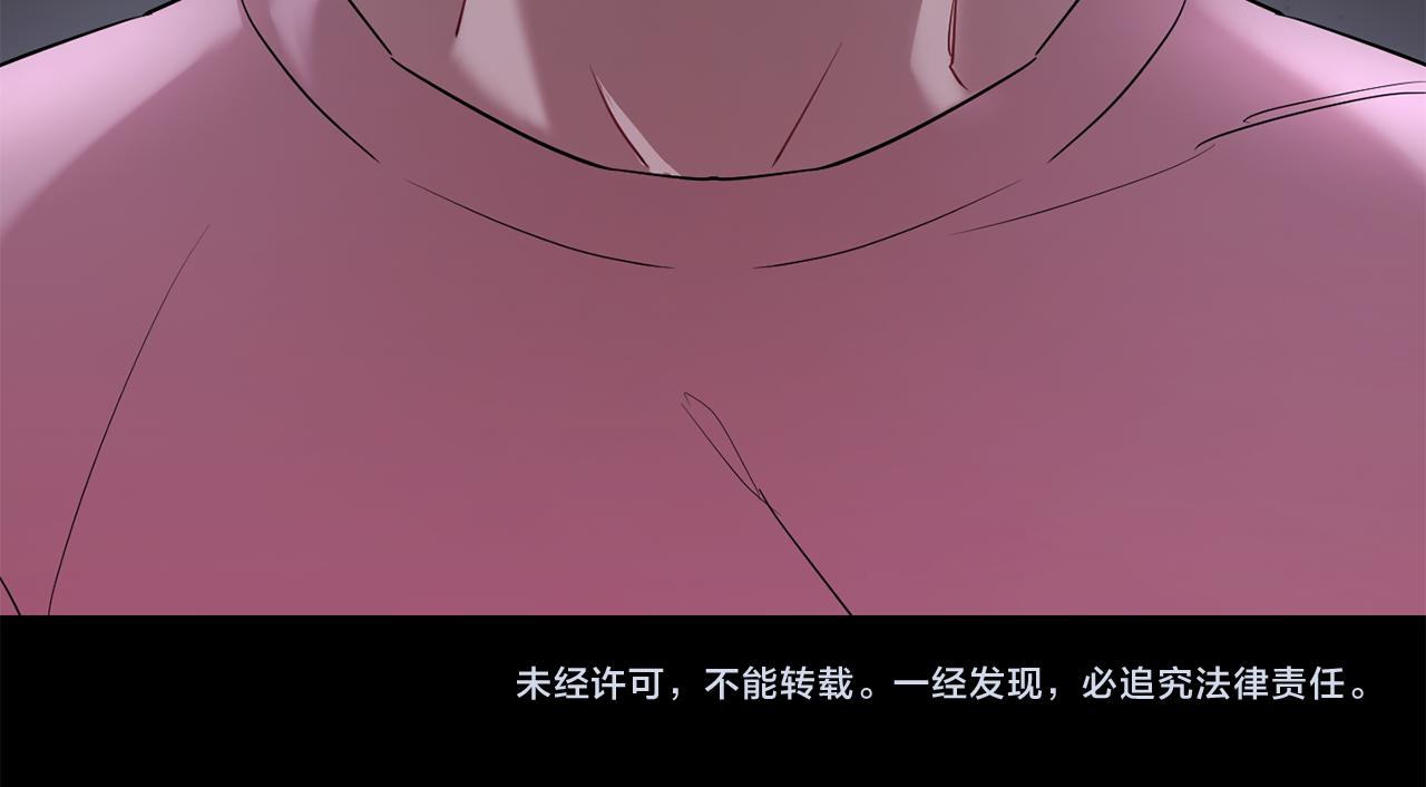 月光嚎叫 - 第57話 危機四伏(3/3) - 4