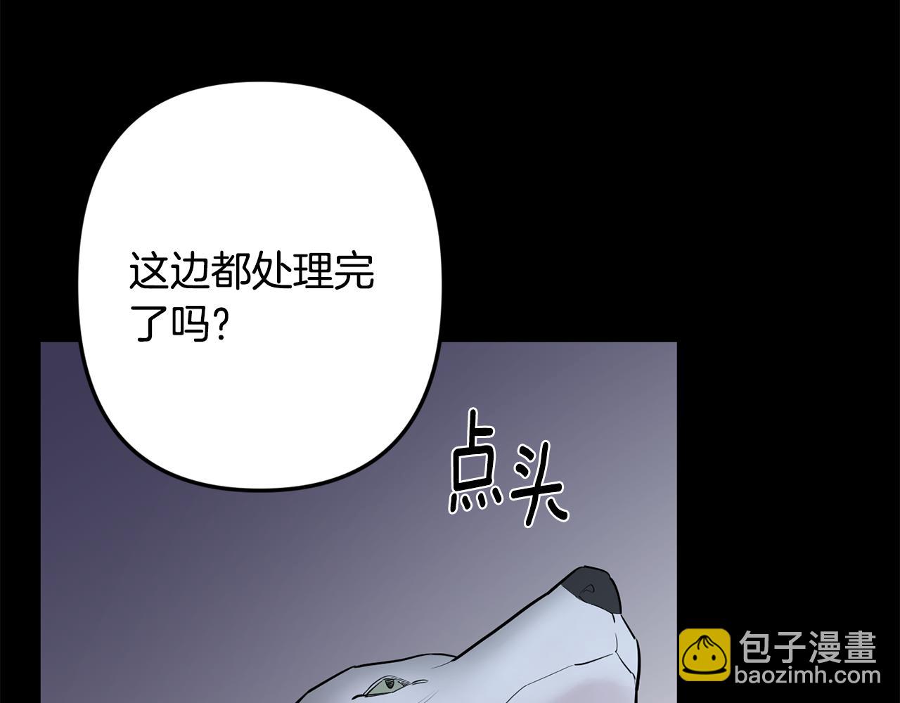 月光嚎叫 - 第57話 危機四伏(1/3) - 7