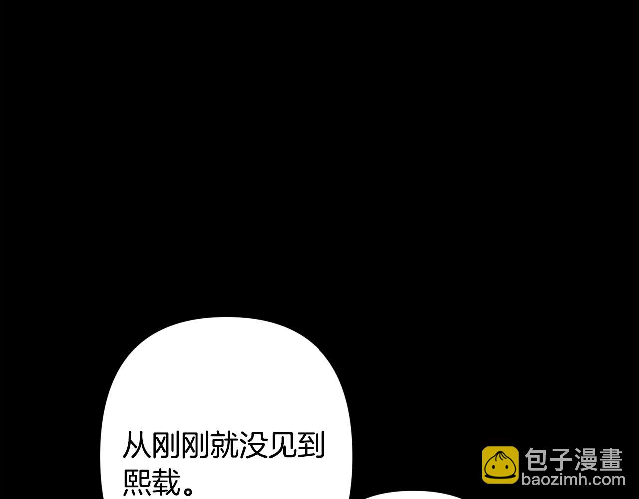 月光嚎叫 - 第57話 危機四伏(1/3) - 4