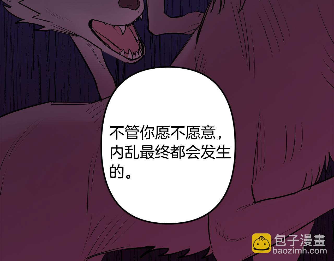 月光嚎叫 - 第57話 危機四伏(1/3) - 1