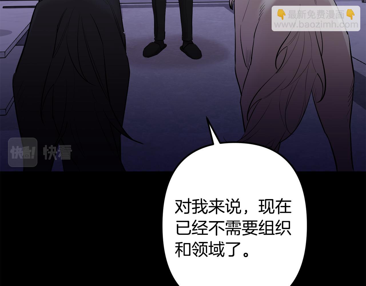 月光嚎叫 - 第57話 危機四伏(1/3) - 5