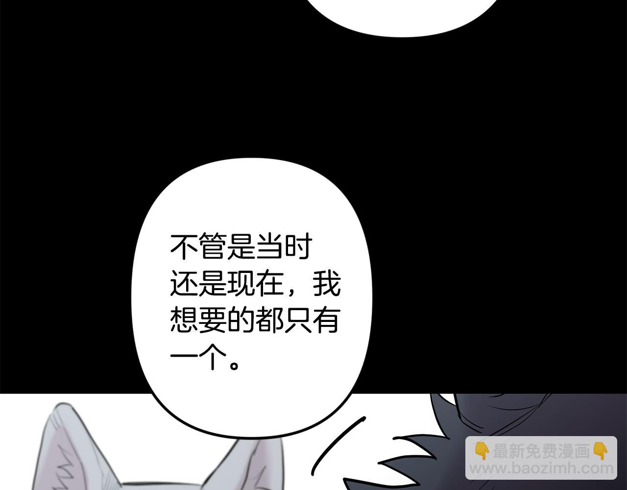 月光嚎叫 - 第57話 危機四伏(1/3) - 6