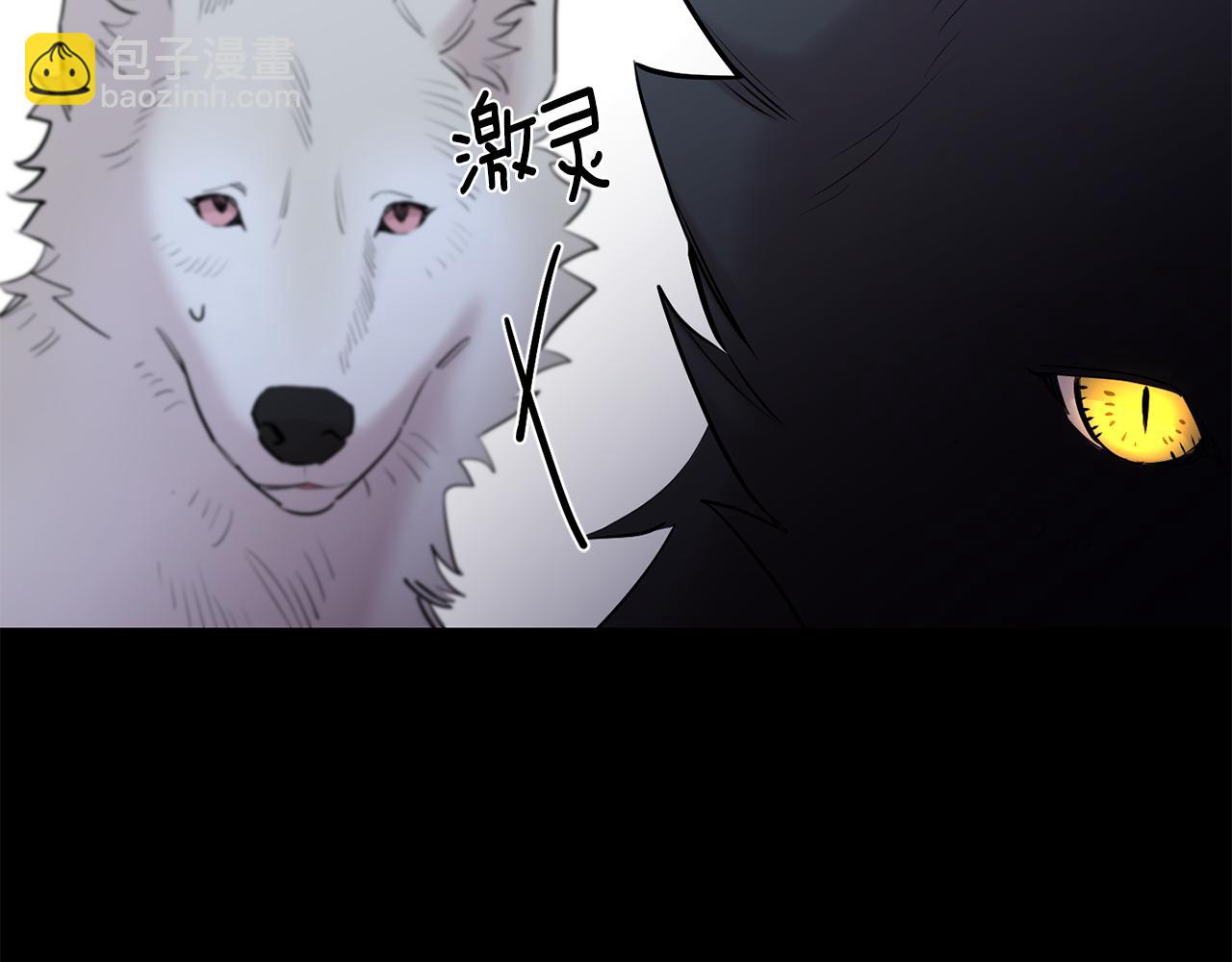 月光嚎叫 - 第57話 危機四伏(1/3) - 7