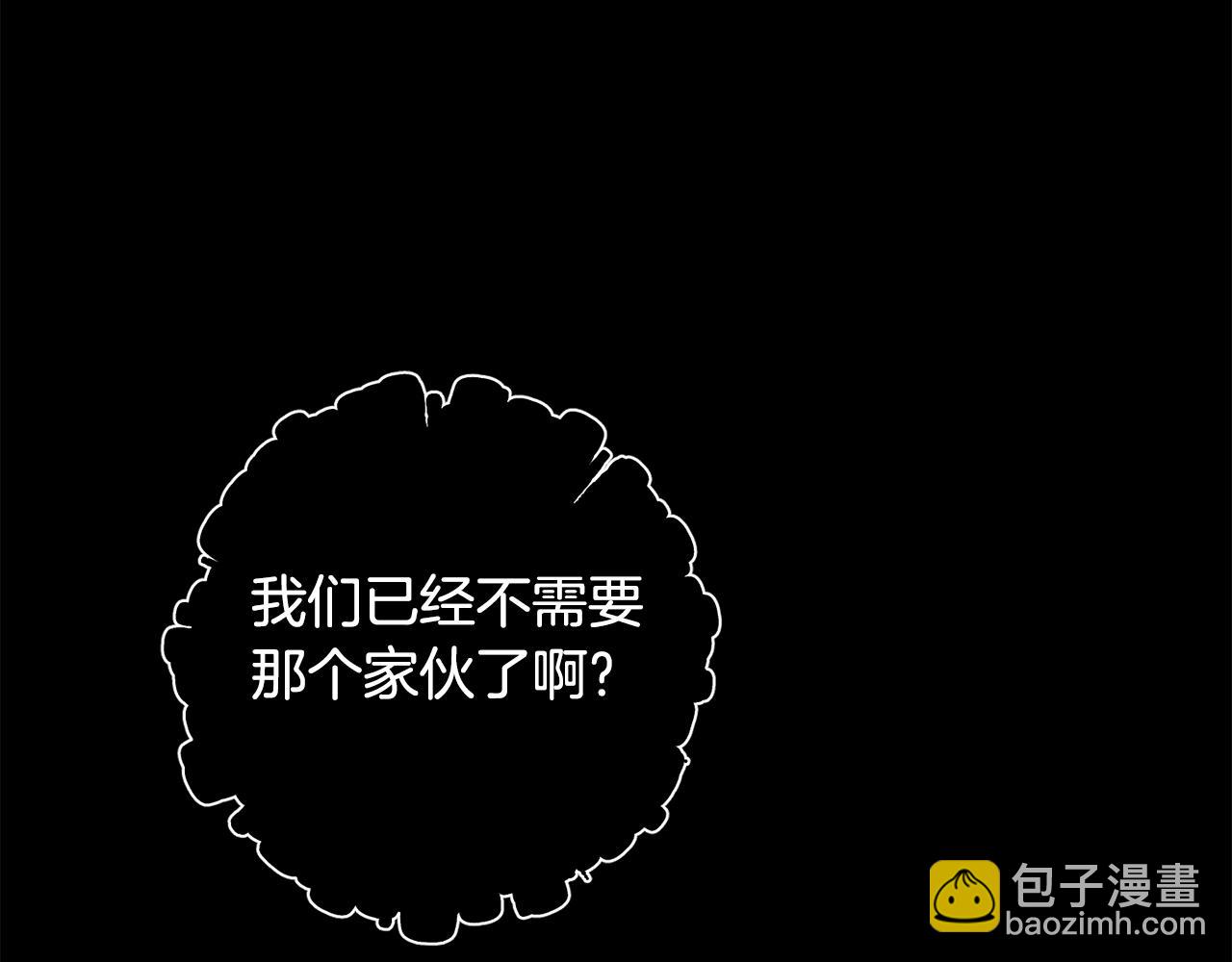 月光嚎叫 - 第57話 危機四伏(1/3) - 7