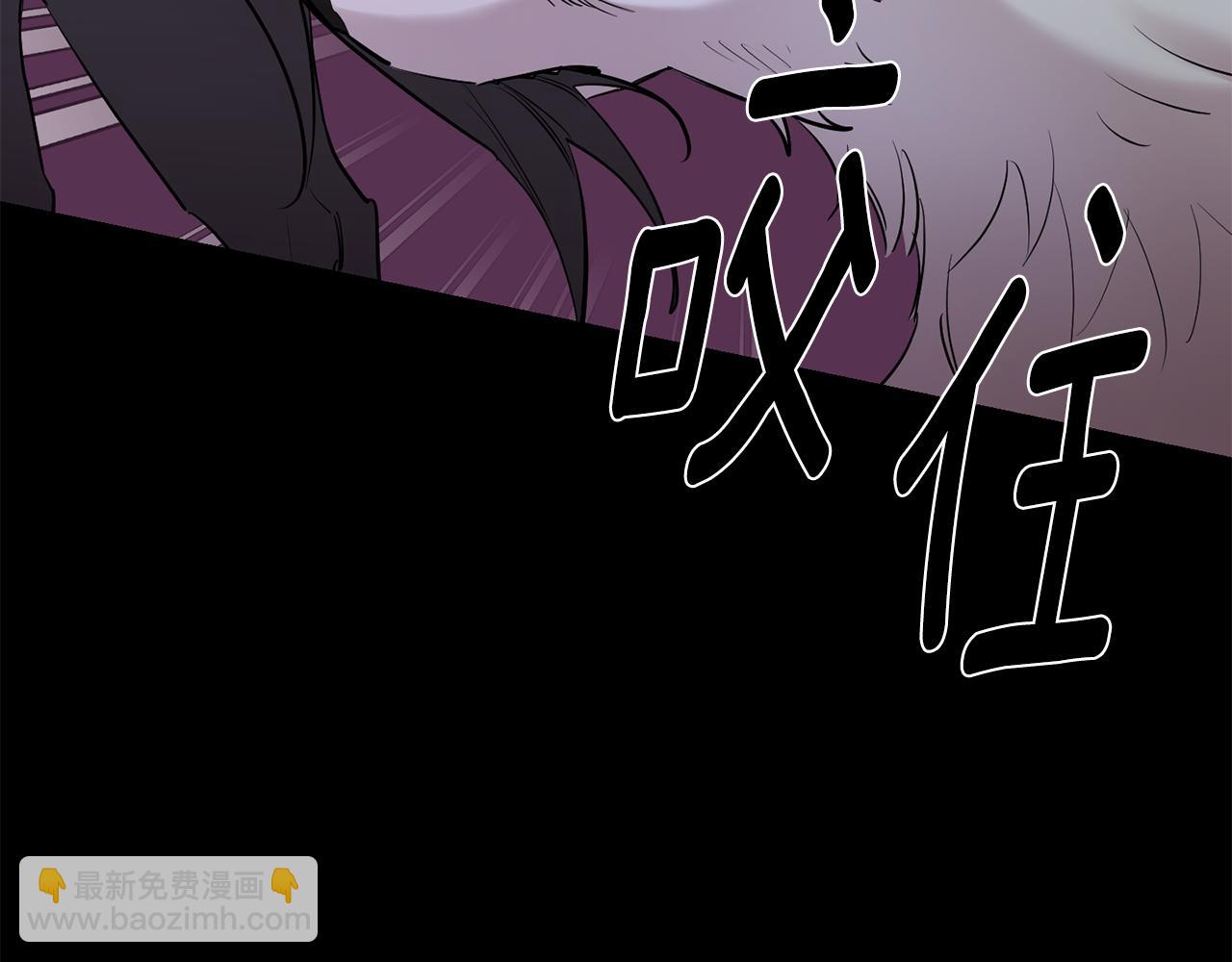 月光嚎叫 - 第57話 危機四伏(2/3) - 1