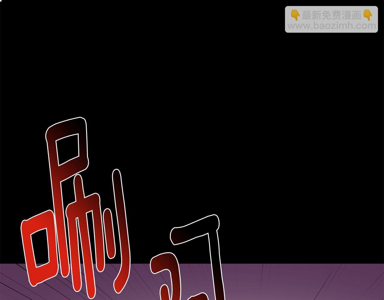 月光嚎叫 - 第57話 危機四伏(2/3) - 5