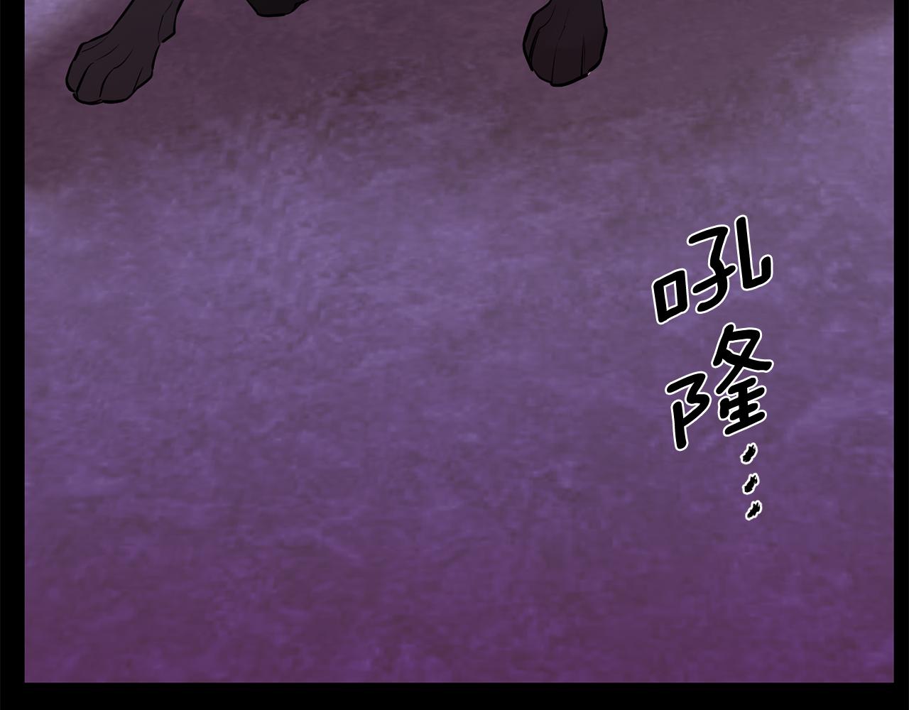 月光嚎叫 - 第57話 危機四伏(2/3) - 2