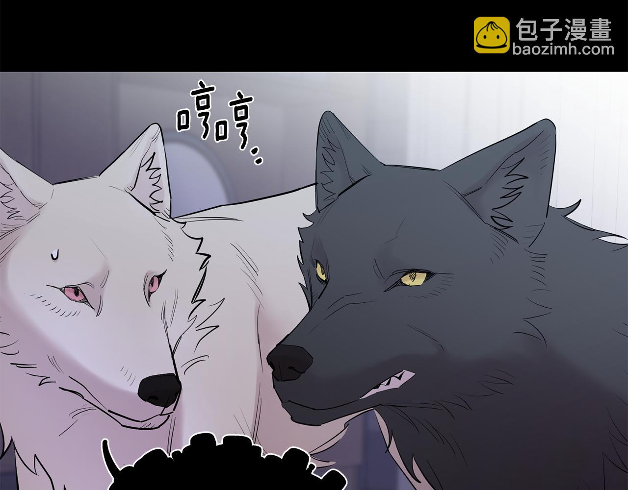 月光嚎叫 - 第57話 危機四伏(2/3) - 5