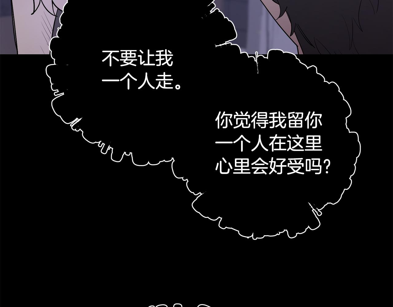 月光嚎叫 - 第57話 危機四伏(2/3) - 6