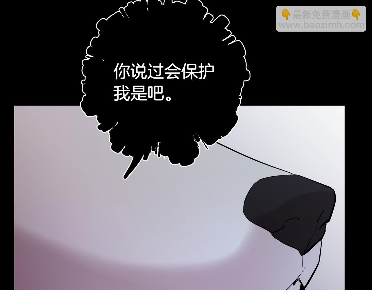 月光嚎叫 - 第57話 危機四伏(2/3) - 7