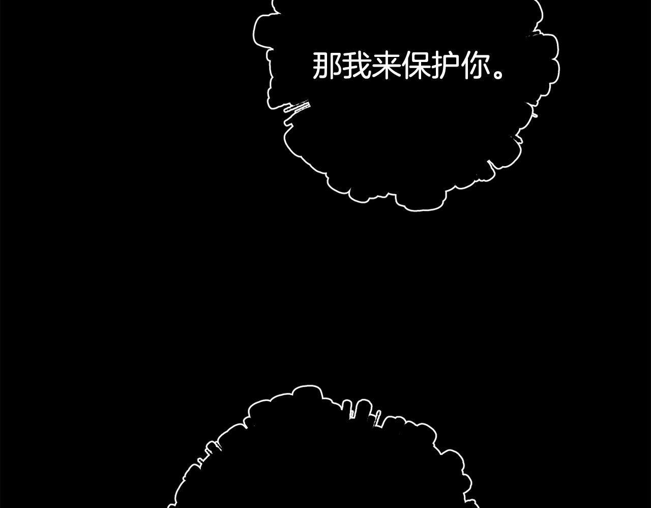 月光嚎叫 - 第57話 危機四伏(2/3) - 1