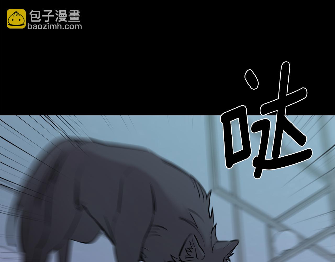 月光嚎叫 - 第57話 危機四伏(2/3) - 7