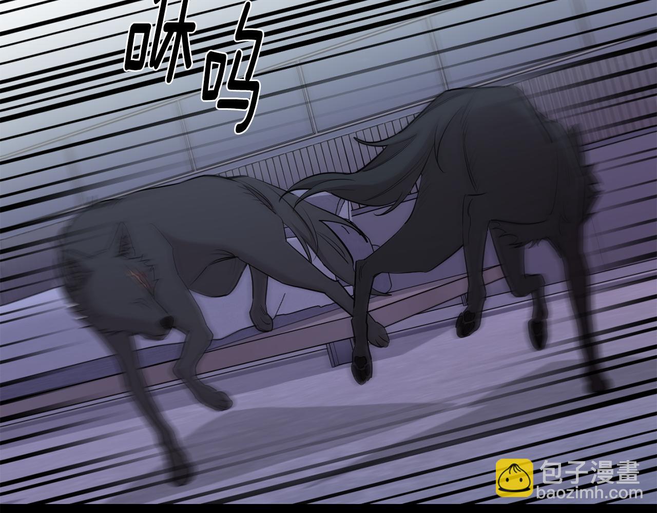 月光嚎叫 - 第57話 危機四伏(2/3) - 3