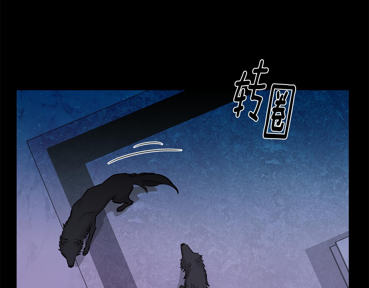 月光嚎叫 - 第57話 危機四伏(2/3) - 5