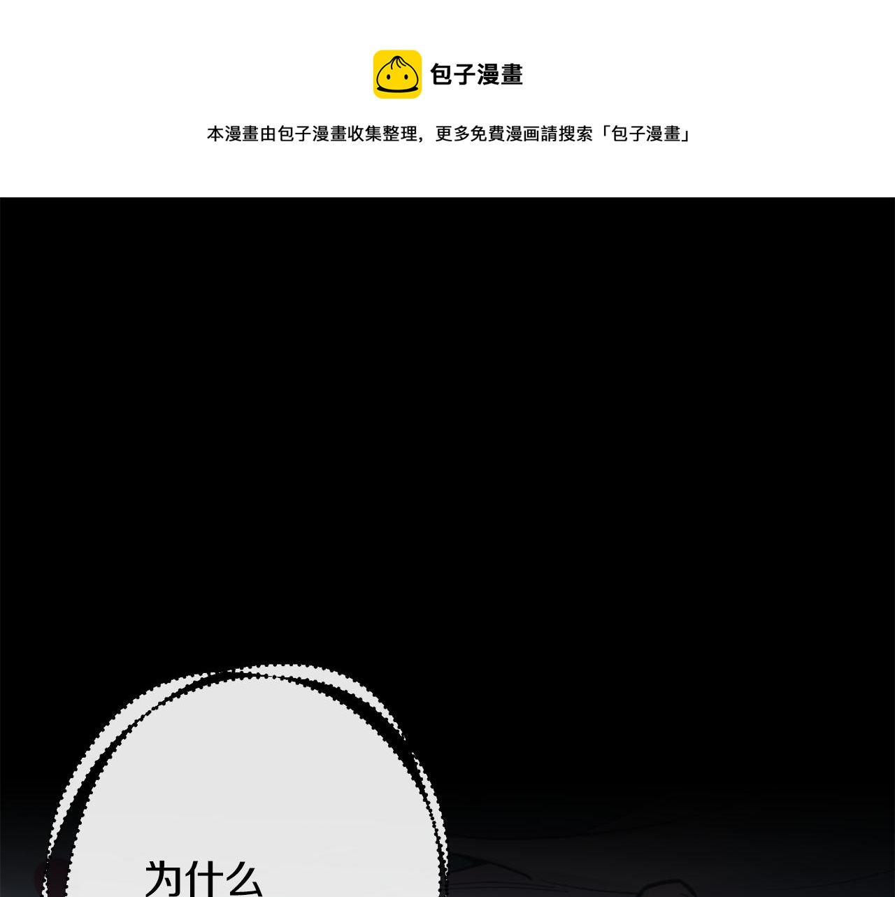 月光嚎叫 - 第59話 告訴我(1/4) - 1