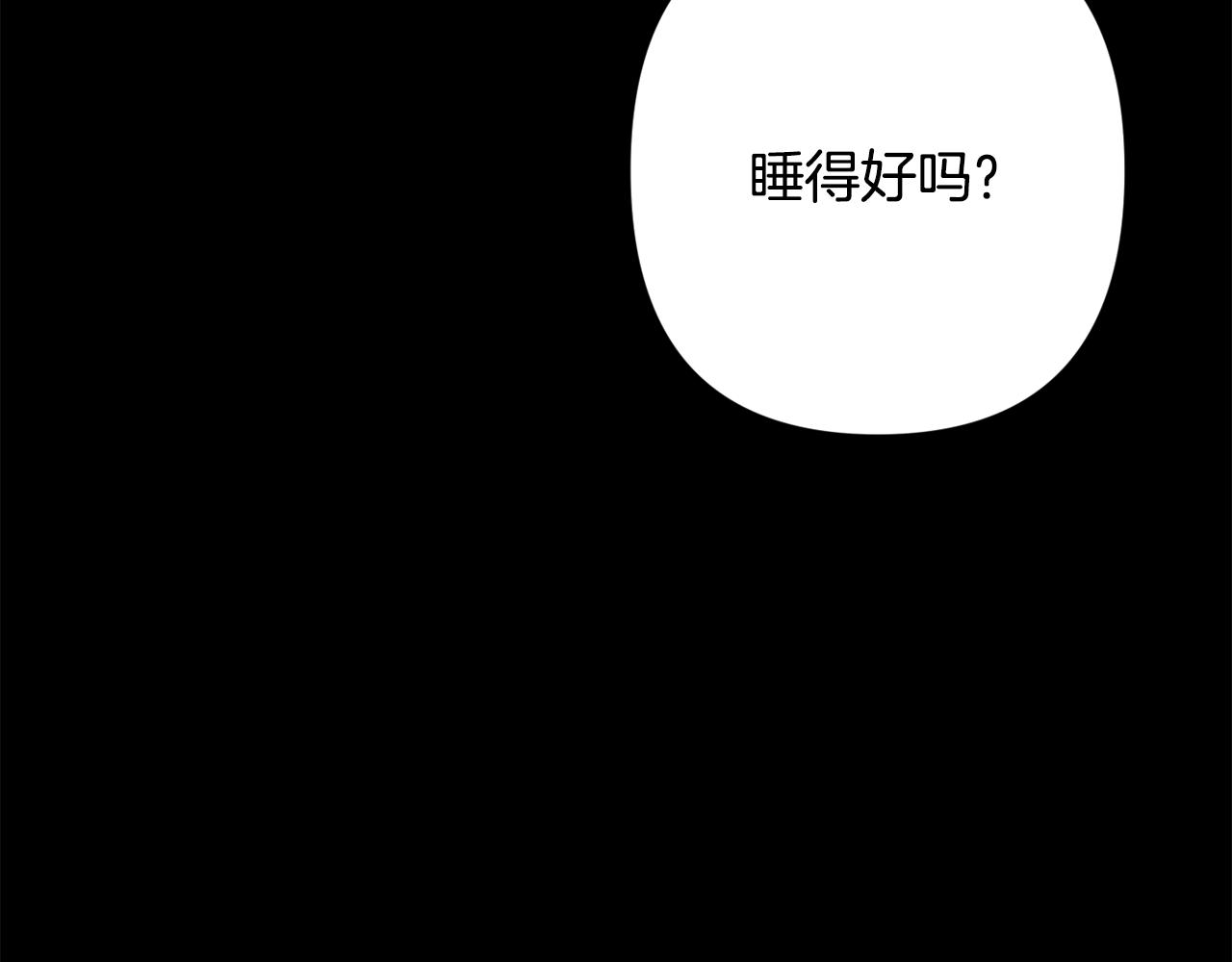 月光嚎叫 - 第59話 告訴我(3/4) - 5