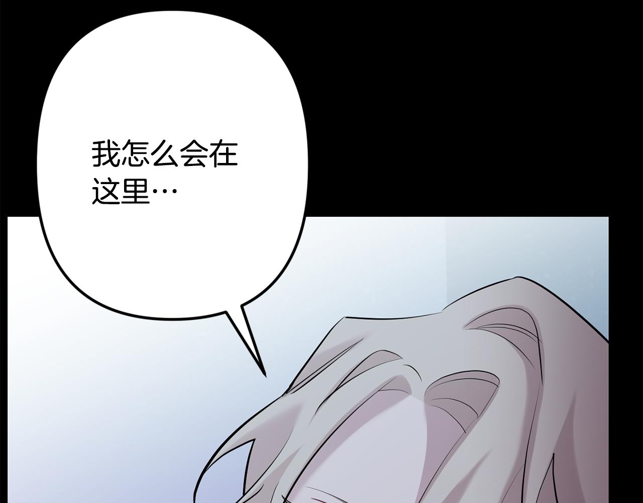 月光嚎叫 - 第59話 告訴我(3/4) - 6