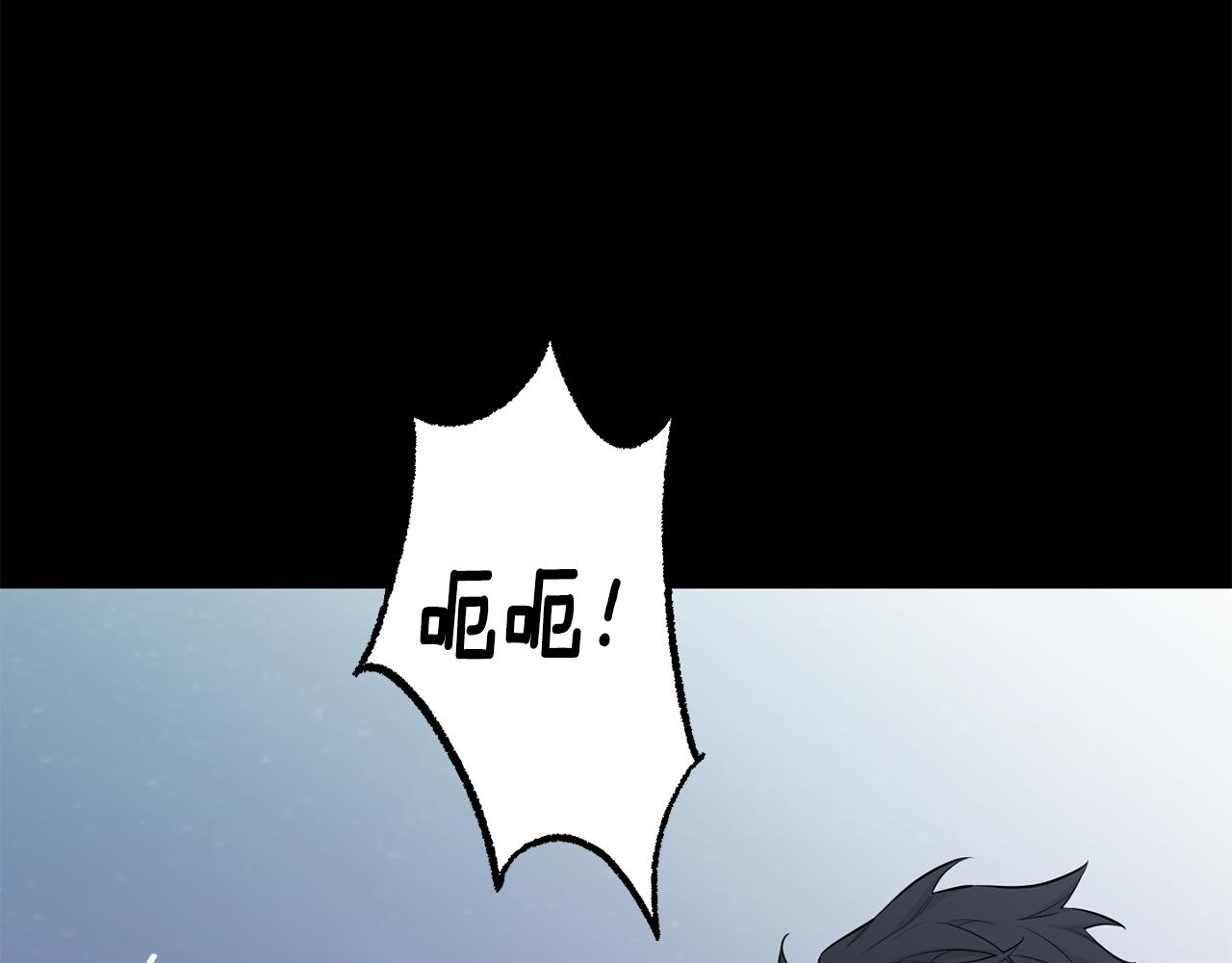 月光嚎叫 - 第59話 告訴我(3/4) - 4