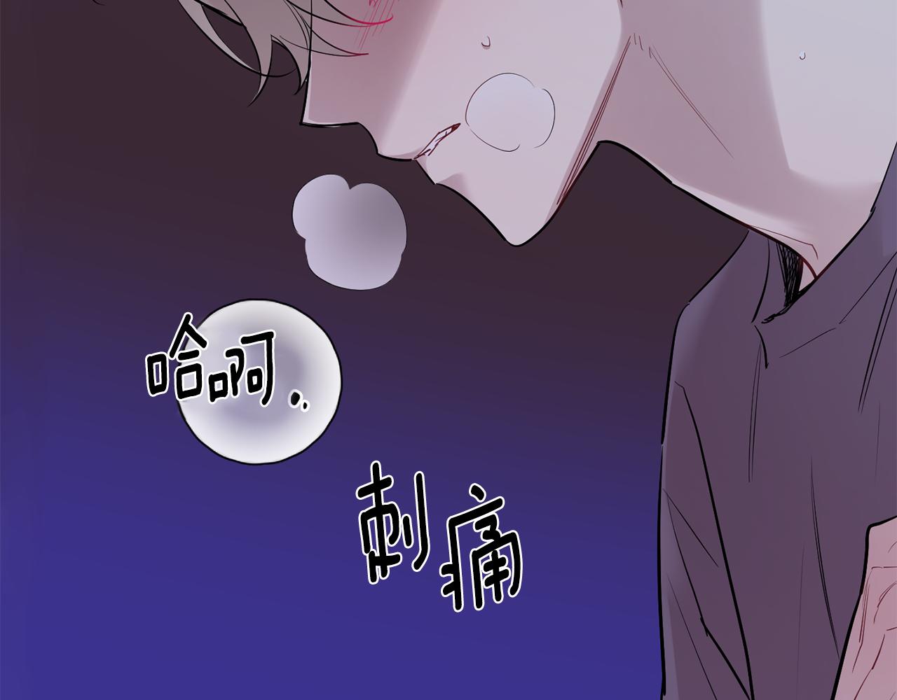 月光嚎叫 - 第59話 告訴我(3/4) - 8