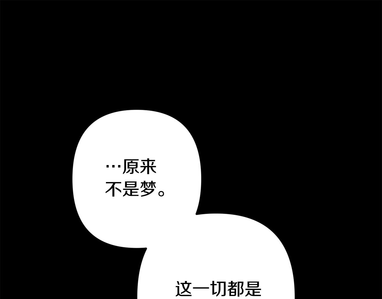 月光嚎叫 - 第59話 告訴我(3/4) - 2