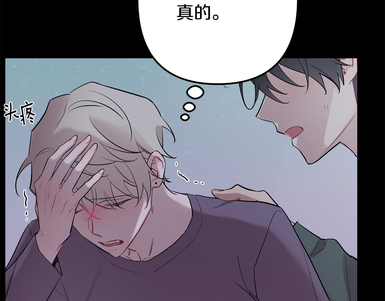 月光嚎叫 - 第59話 告訴我(3/4) - 3