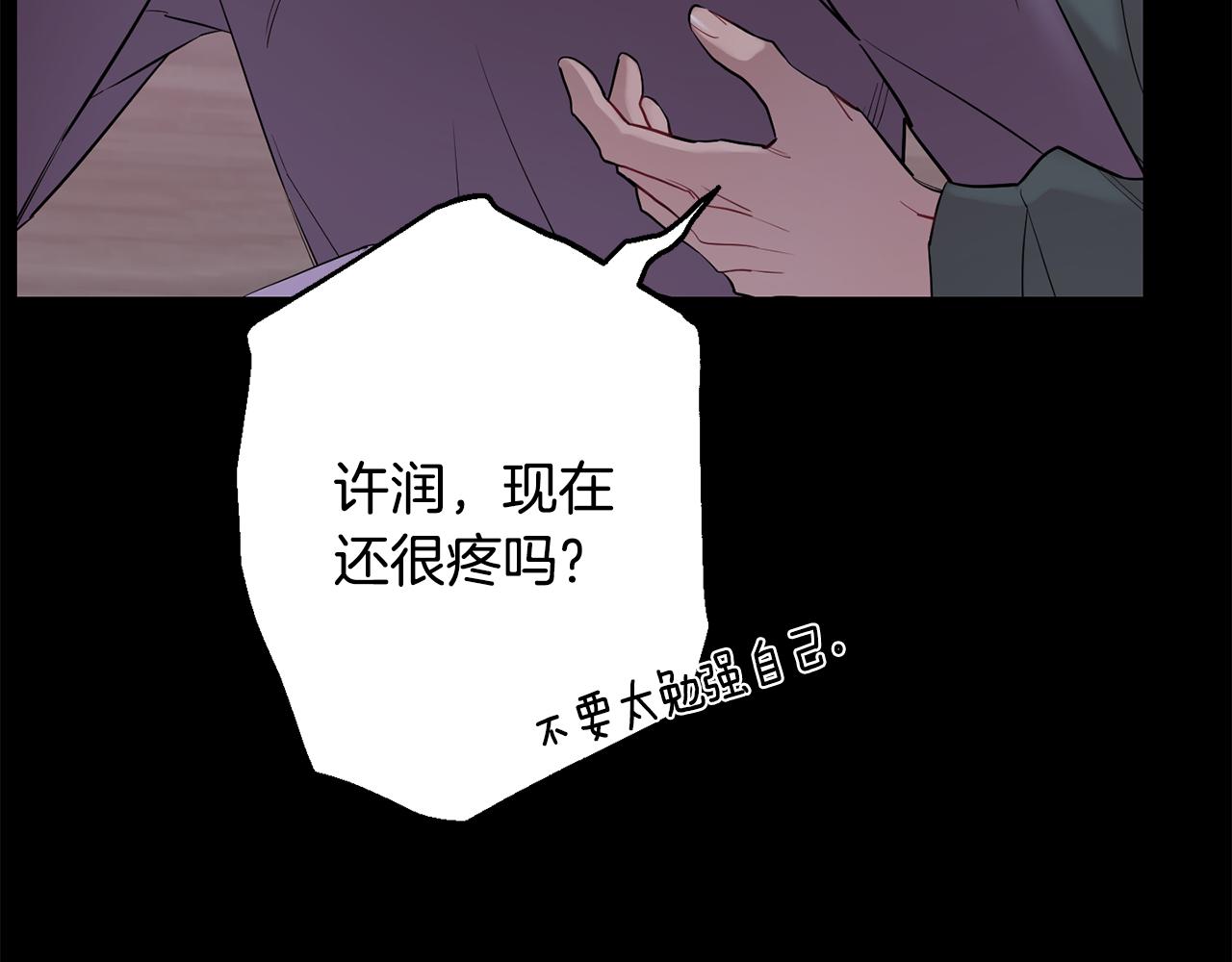 月光嚎叫 - 第59話 告訴我(3/4) - 4